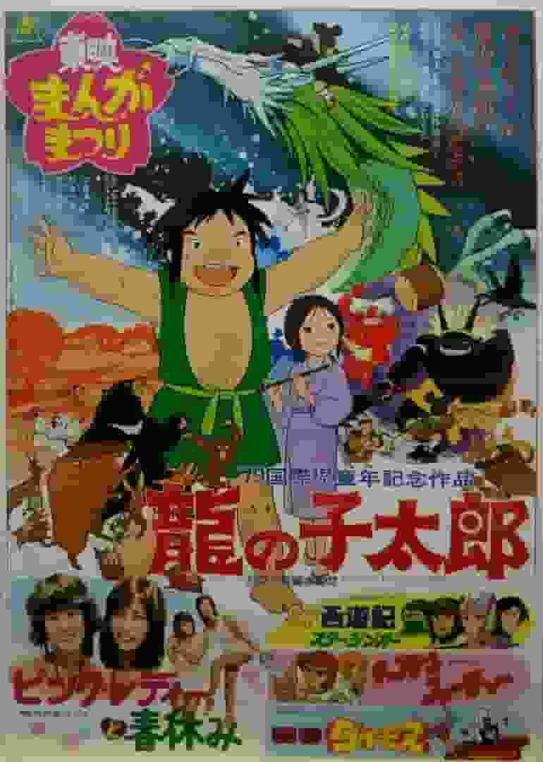 未来队长：宇宙冒险的魅力与评价