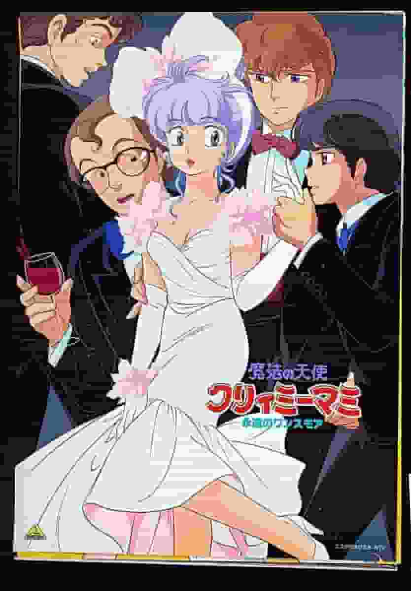 《魔法天使奶油真美》：永恒魅力与重新评价