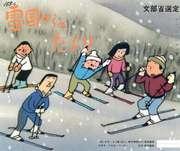 雪国新闻：美丽风景与动人故事全面回顾
