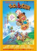 汤姆猫的大冒险：拯救地球！ 《老友记》——深入了解感人的故事和人物的魅力