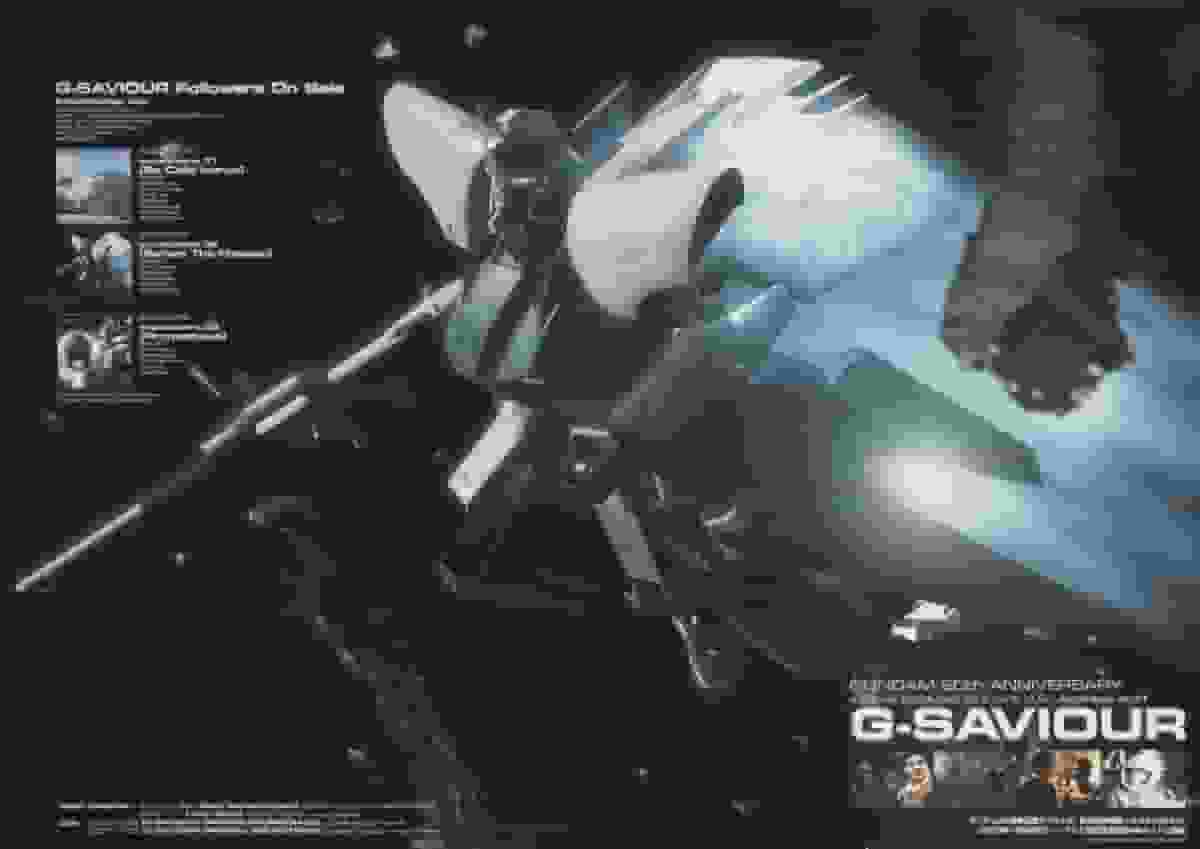 高达迷必看的《G-SAVIOUR》魅力与评价