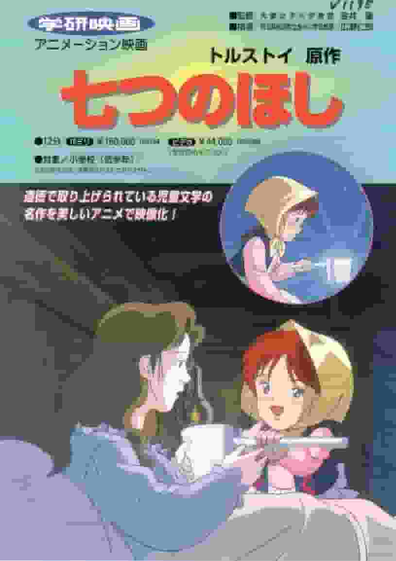 七星评论：引人入胜的故事和精美的视觉效果