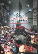 全面回顾《6 ANGELS》！优点和缺点的详细解释