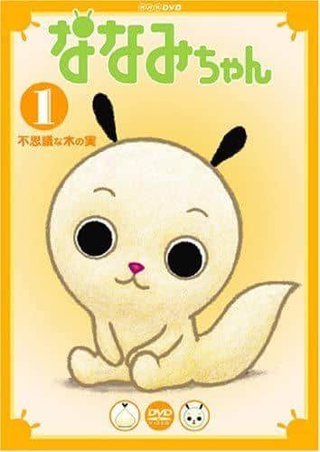 Nanami-chan的魅力和评价：是动画的新杰作吗？