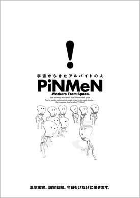PiNMeN [重做] - 重新评估和新发现