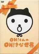 OH!Kun 动漫特辑：深入了解 OH!Kun 的迷人世界