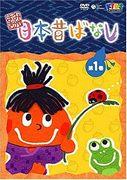 《读日本民间故事》的魅力与评价：大人小孩都能欣赏的经典动画