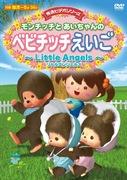 Monchhichi 和 Ai-chan 的 Babychhichi English：全面评估儿童英语学习动画的吸引力和有效性