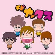 Chibinax 的吸引力和声誉：小英雄的大冒险