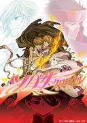 深度回顾《翼·年代记》第二季：透彻解读故事情节和人物演变