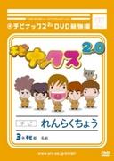Chibinax 2.0 的演变和吸引力：全面评估和建议要点