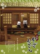 你知道！ Kakuza Dad——对感人的故事和人物深度的全面回顾