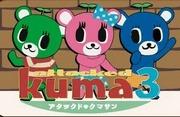 《攻击熊3》第二季评分及印象