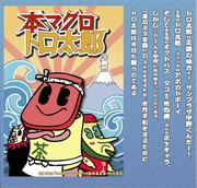 蓝鳍金枪鱼 Torotaro TV - 追求极致的美味：评论和评分