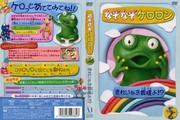 《Nazo Nazo Keroron》的魅力与评价：解谜动画的新可能性