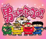 全面回顾《做胖子真难》的写实描绘和感人故事！