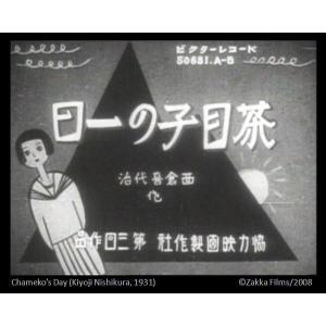 Chameko 的一天：了解故事中的独特人物和魅力