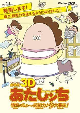 《我们的世界》3D电影评论：激情超能力与母亲狂暴的极致娱乐！