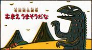 全面回顾宫西达也感人的电影《你看起来真美味》！