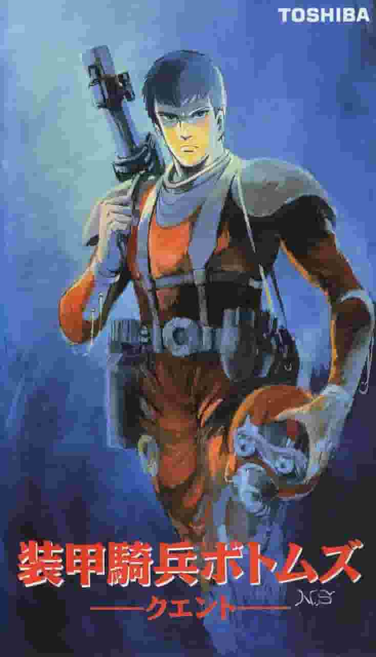 装甲机甲 VOTOMS Quent - 深刻的故事和迷人的角色评论