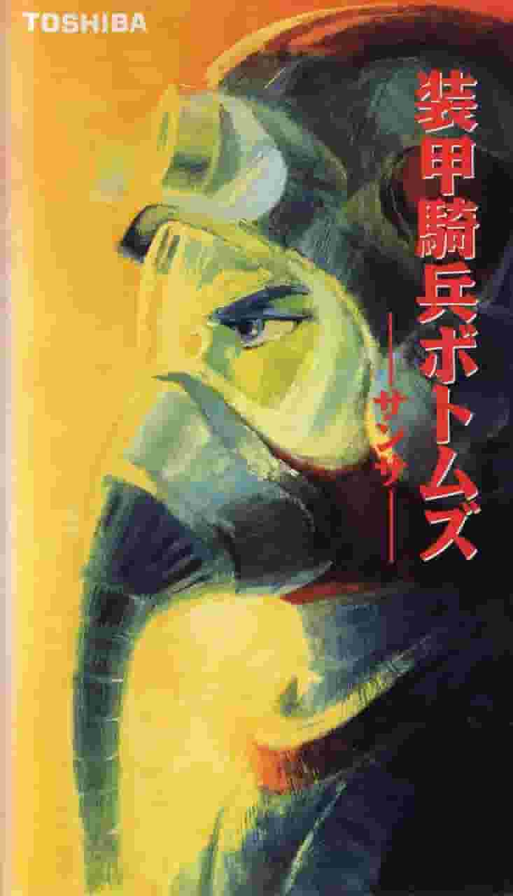 装甲机甲沃托姆斯珊莎：引人入胜的故事和人物评论