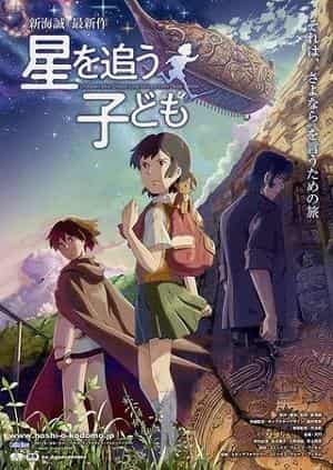 《追逐失落声音的​​孩子》：一场寻找来自深渊的失落声音的​​动人旅程
