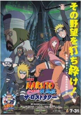 彻底解析火影忍者电影的吸引力和刺激性！ 《微风：鸣人、魔神和三个愿望！》评论