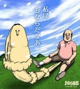全面回顾Onarut Goro独特的幽默和动人的故事！