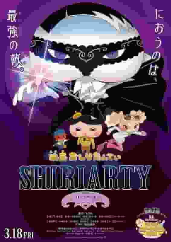 电影《屁股神探》的号召力与评价 - Seriousty