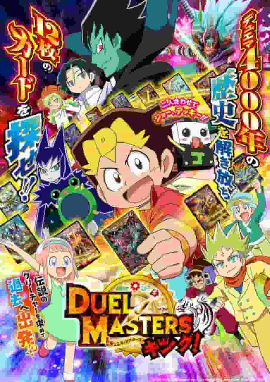全面评测《决斗大师之王！》这次第18季的魅力究竟在哪里呢？