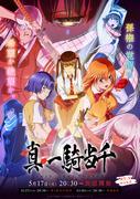 新一骑当千评论：第 8 季的吸引力和演变