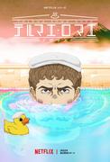 Thermae Romae Novae的吸引力与评价：将古罗马沐浴文化带入现代