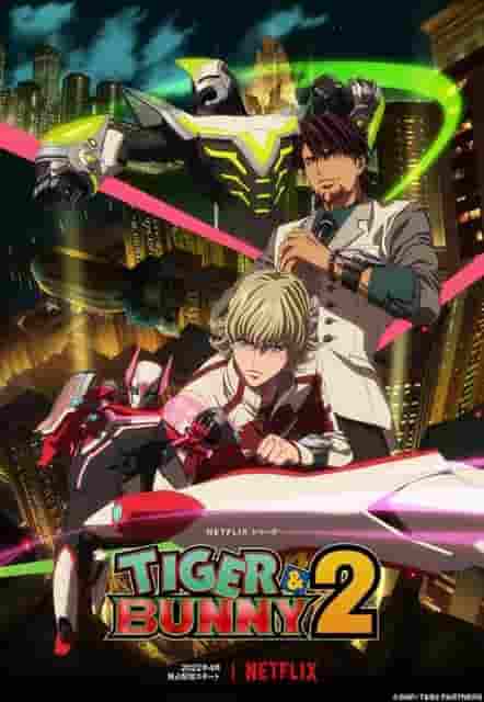 TIGER＆BUNNY 2 的魅力与进化：彻底解析新英雄的故事