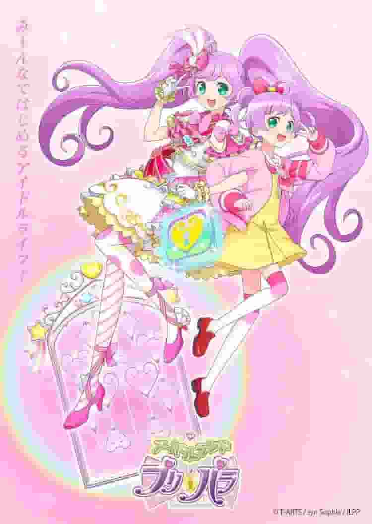 全面回顾 Idol Land PriPara 官方流媒体版本！景点及推荐点的详细说明