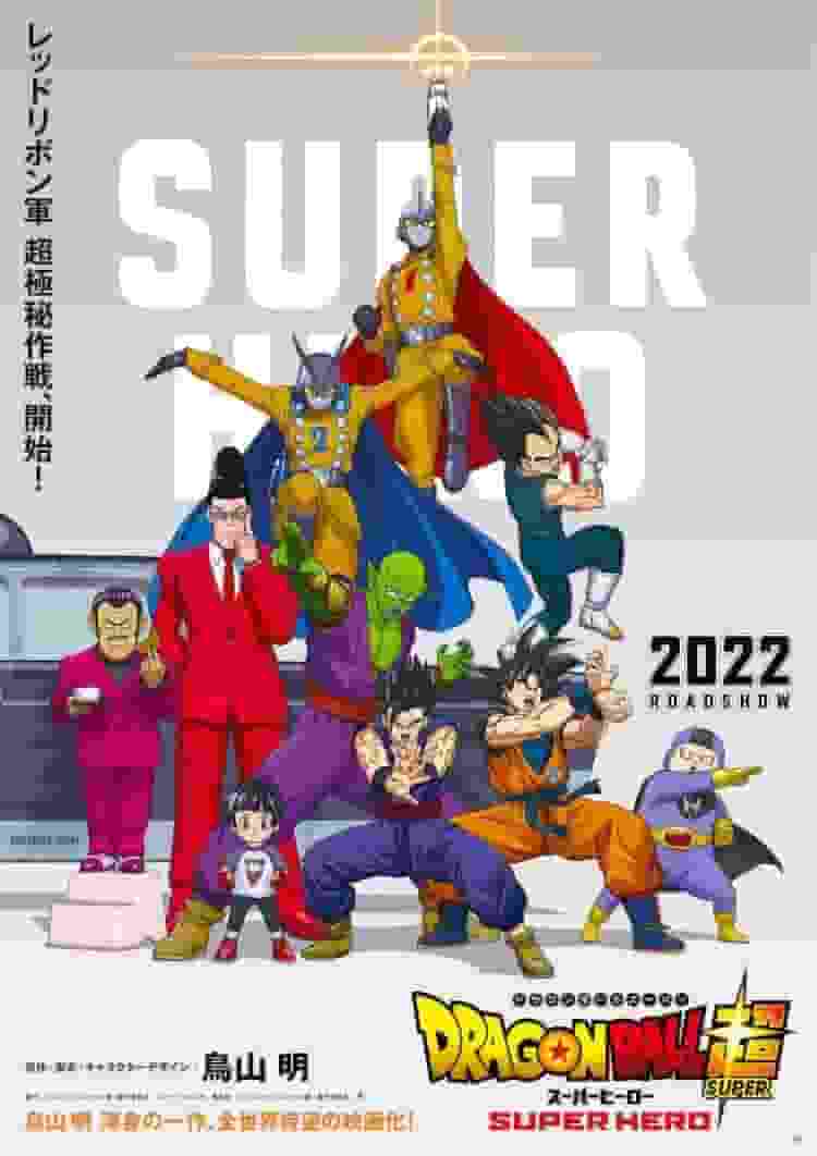 《龙珠超：超级英雄》的魅力与评价：体验全新冒险的快感