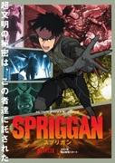 2022 年版 Spriggan 的详细评论和评分