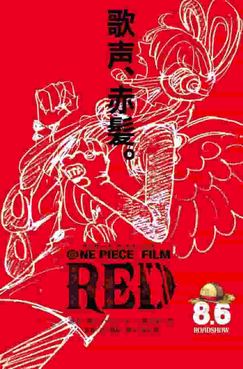《海贼王 FILM RED》评论：动人的故事和令人惊叹的视觉美感