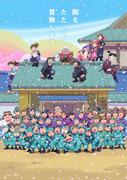 忍者乱太郎第 22 季：新的冒险和成长之路