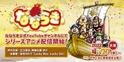 七喜～七福神～的魅力与评价：深入挖掘神的故事
