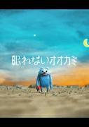 《不眠之狼》：治愈深夜孤独的感人故事