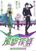《风斗侦探》的魅力与评价：侦探故事的新魅力是什么？