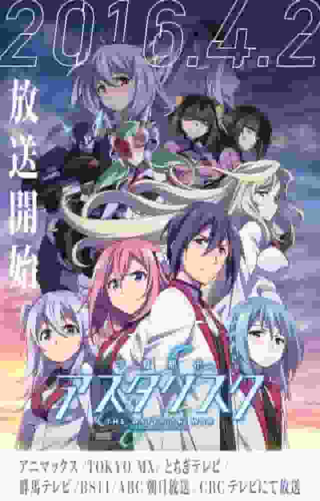 《星号战争》第2季的魅力与评价：超出期待的剧情发展和人物的成长