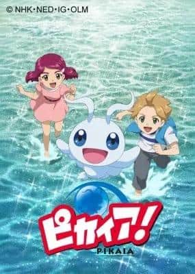Pikaia! 的魅力与评论：探索不断发展的动漫世界