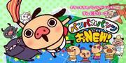 Pampaka Pants NEW!的魅力与评价- 对新动画的详细评论