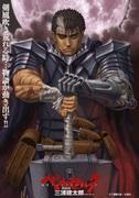《剑风传奇》第一季的黑暗与激烈战斗魅力：全面回顾