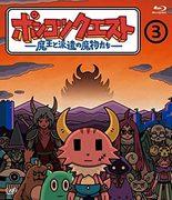 Ponkotsu Quest：魔王与被派遣的恶魔 - 第 3 季的吸引力与评论
