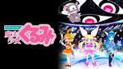 尽力而为！魔法少女胡桃 - 全面回顾魔法少女动漫的迷人新时代