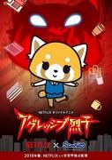 进击的烈子第 1 季：独特角色和幽默故事的魅力