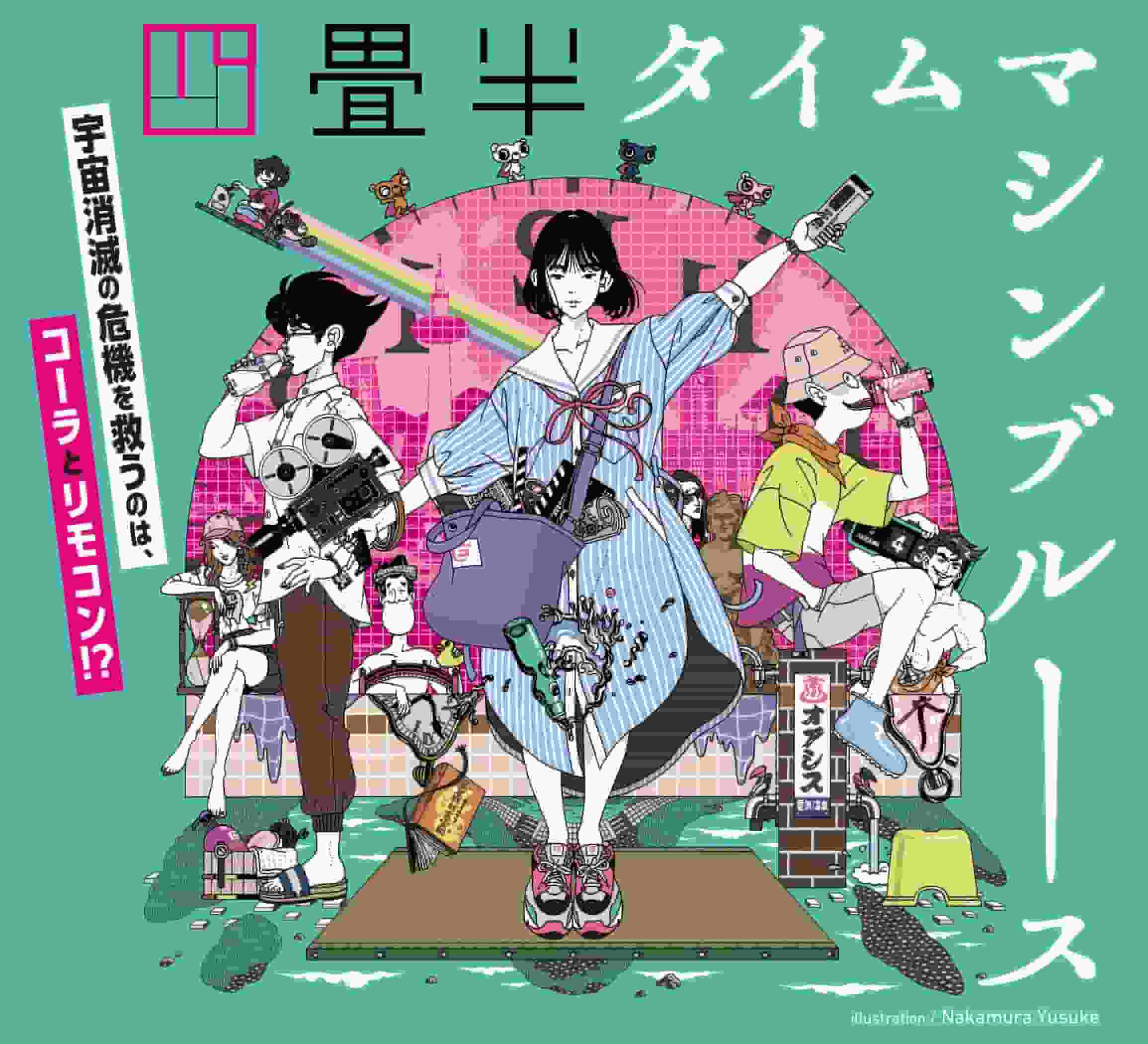 《四条半时光机布鲁斯》的魅力与评价：时间旅行与青春的交汇