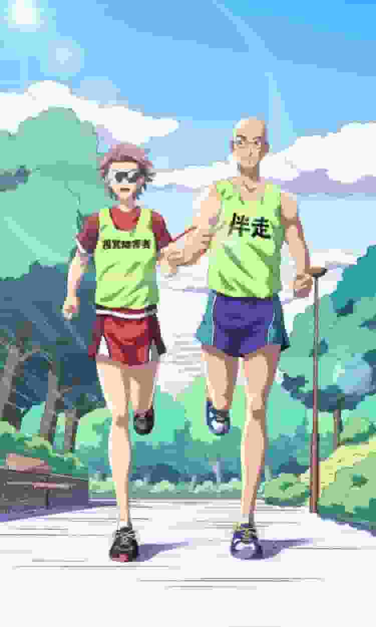 Ani×Para 第 10 集回顾：《第 10 集：视障马拉松》：一个感人的英雄故事